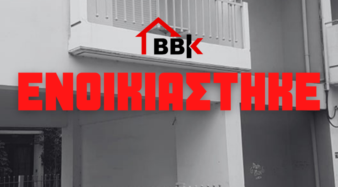 ΕΝΟΙΚΙΑΣΤΗΚΕ (62)