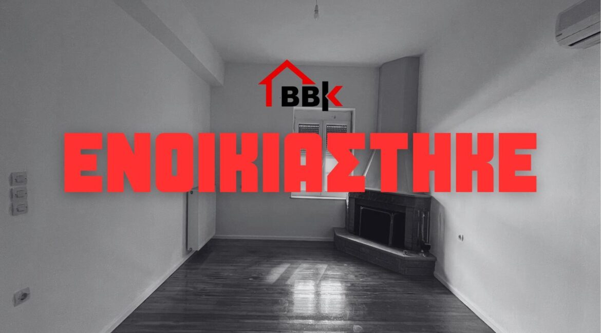 ΕΝΟΙΚΙΑΣΤΗΚΕ