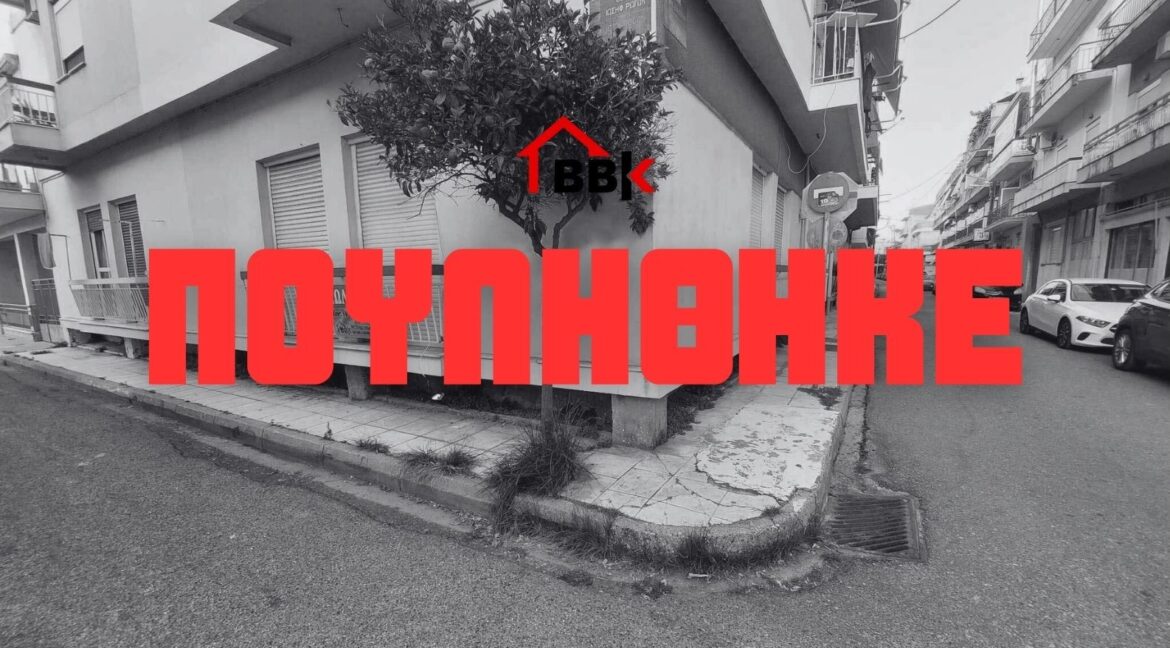 ΠΟΥΛΗΘΗΚΕ - 1