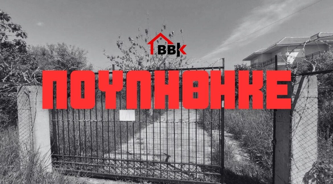 ΠΟΥΛΗΘΗΚΕ - 1