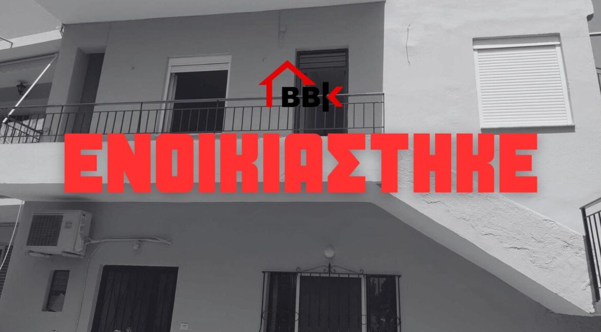 ΕΝΟΙΚΙΑΣΤΗΚΕ - 1