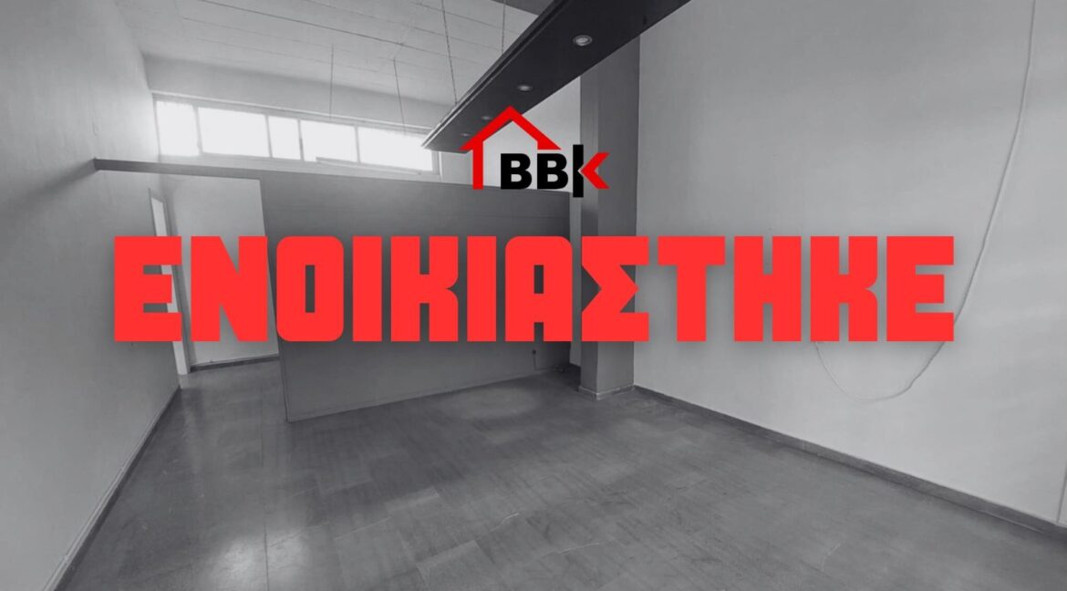 ΕΝΟΙΚΙΑΣΤΗΚΕ - 1