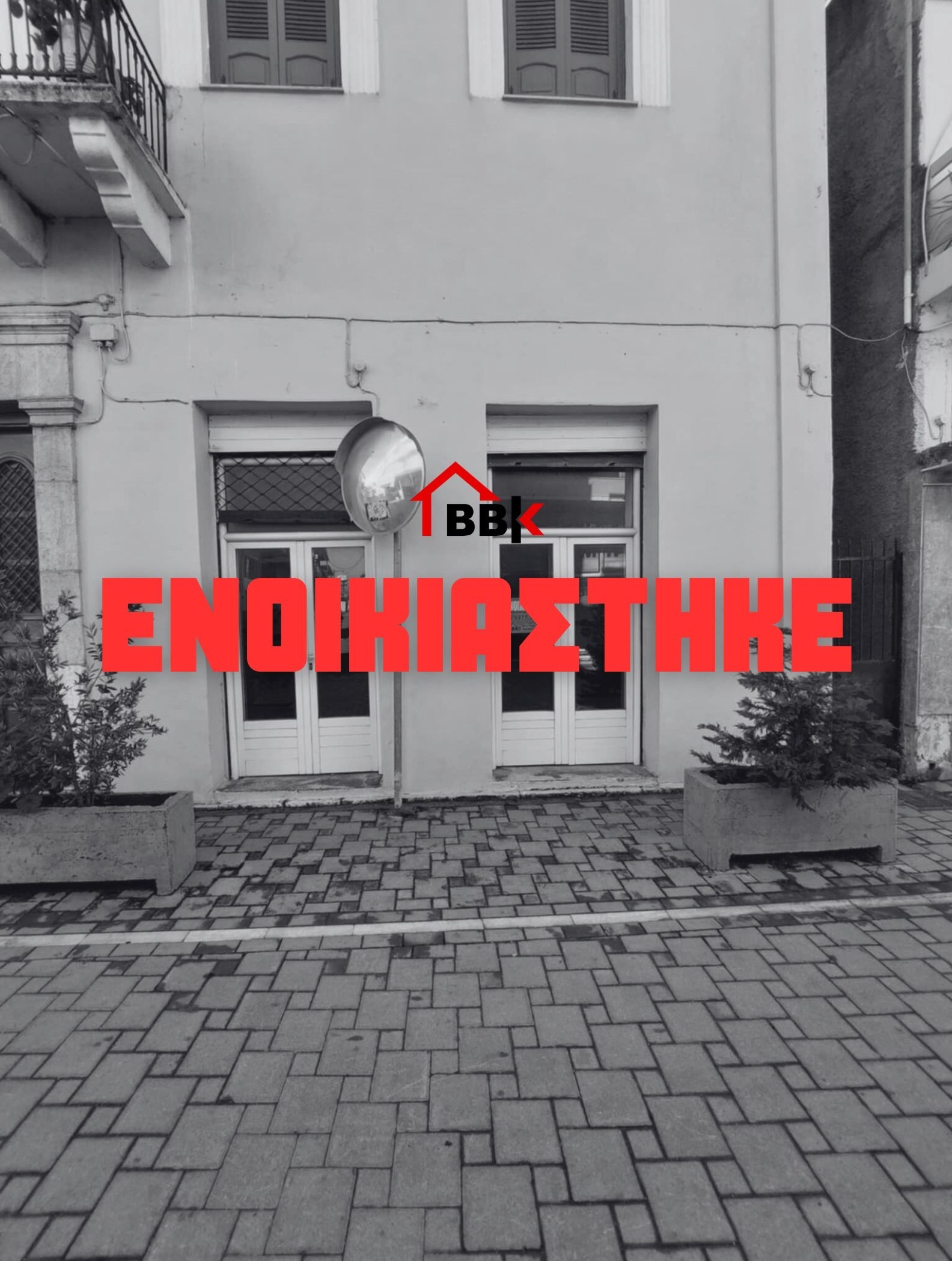 Ενοικιάζεται επαγγελματικός χώρος 20τμ στο κέντρο του Νεοχωρίου Αιτωλοακαρνανίας (ΚΩΔ. 20169)