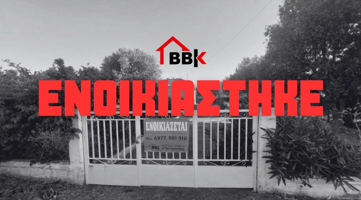 ΕΝΟΙΚΙΑΣΤΗΚΕ (25)