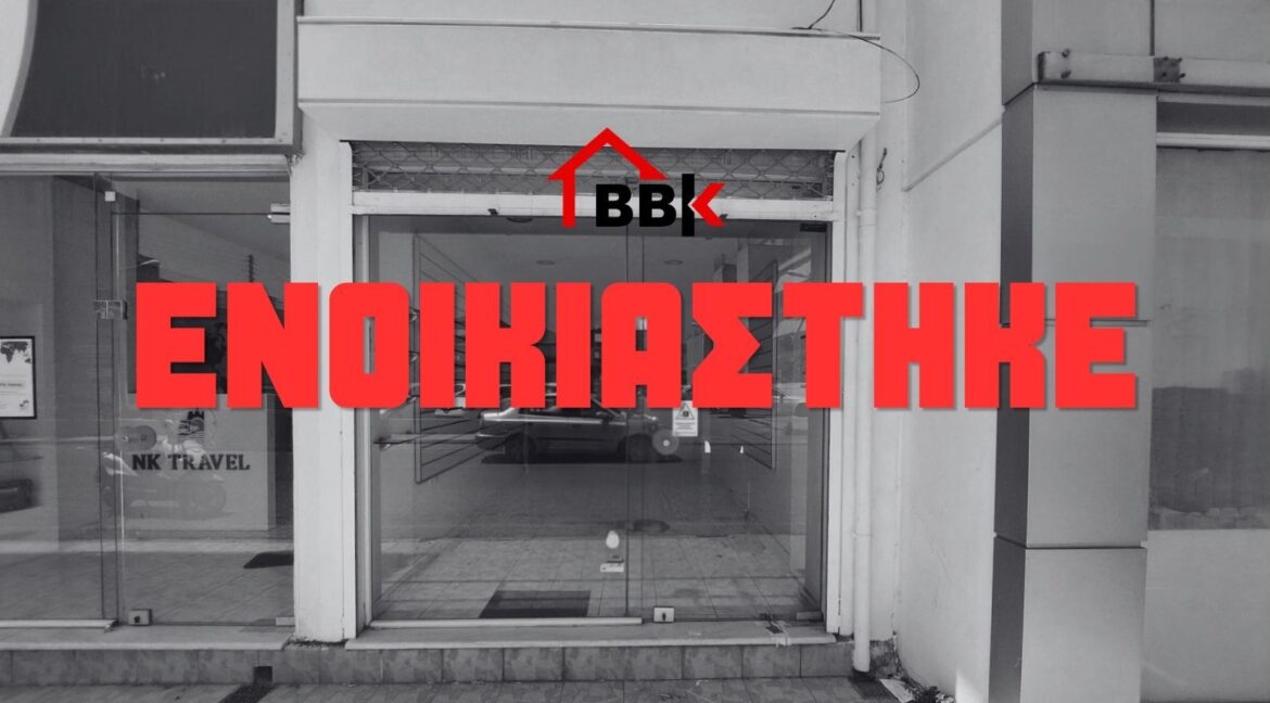 ΕΝΟΙΚΙΑΣΤΗΚΕ - 1