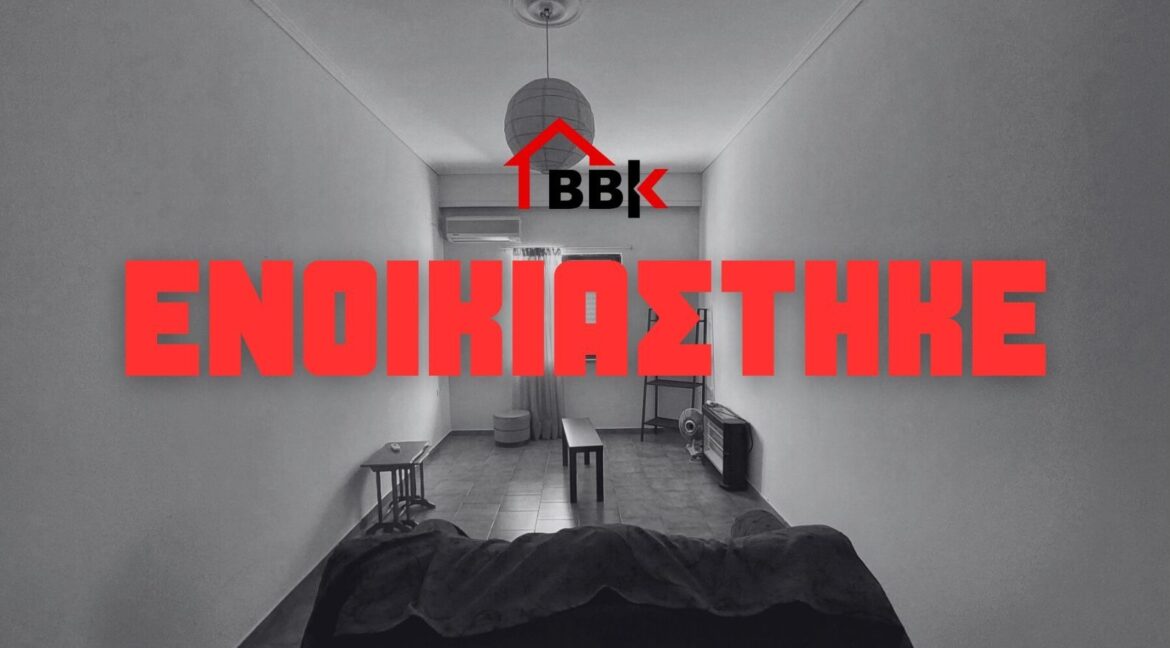 ΕΝΟΙΚΙΑΣΤΗΚΕ - 1