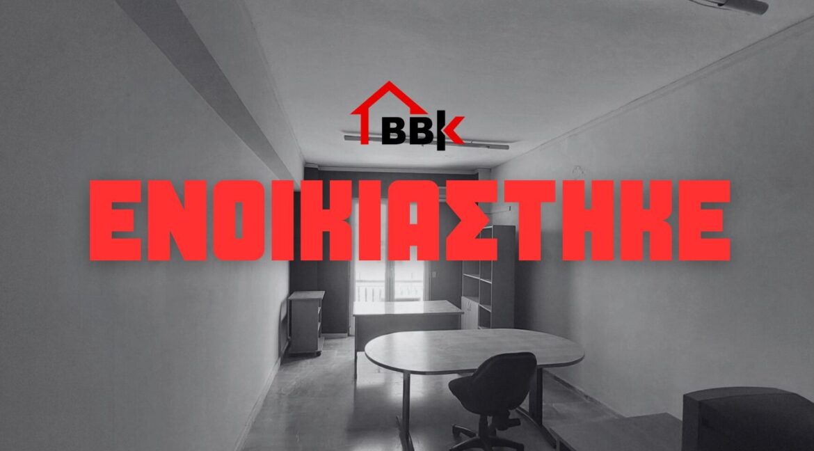 ΕΝΟΙΚΙΑΣΤΗΚΕ - 1