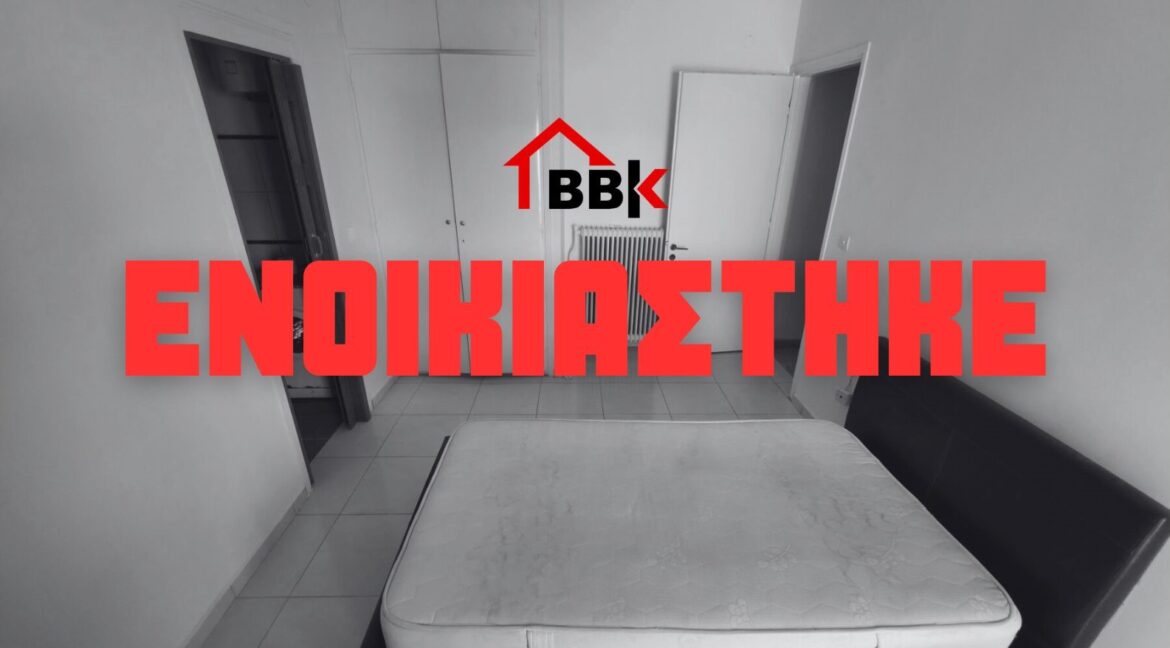 ΕΝΟΙΚΙΑΣΤΗΚΕ - 1