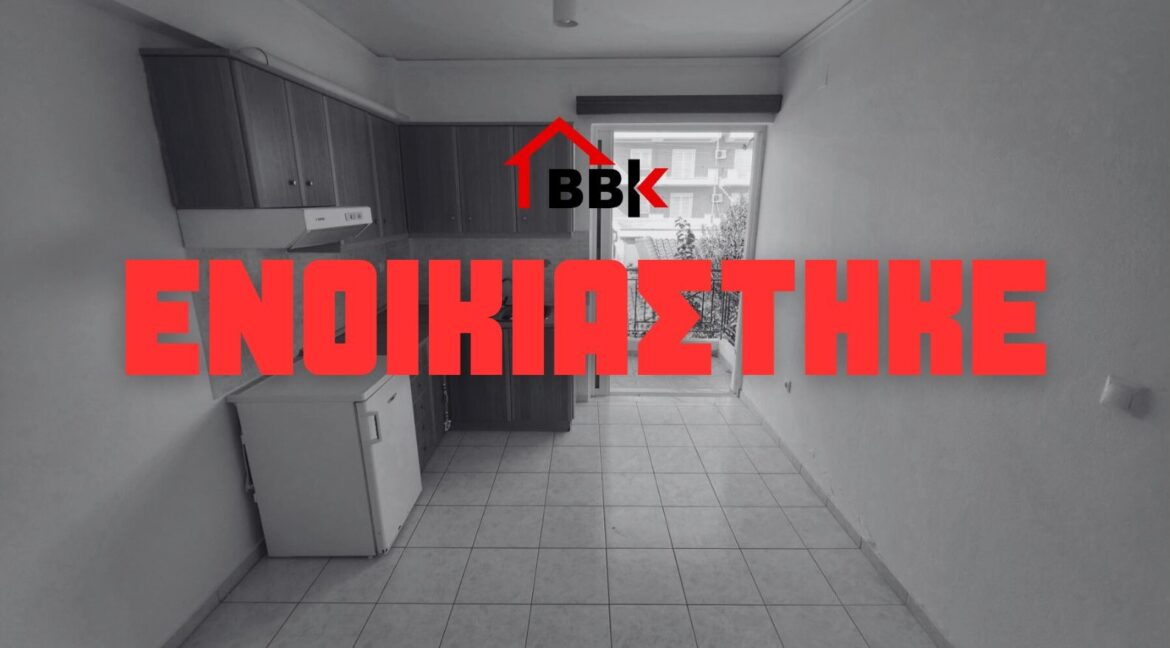 ΕΝΟΙΚΙΑΣΤΗΚΕ - 1