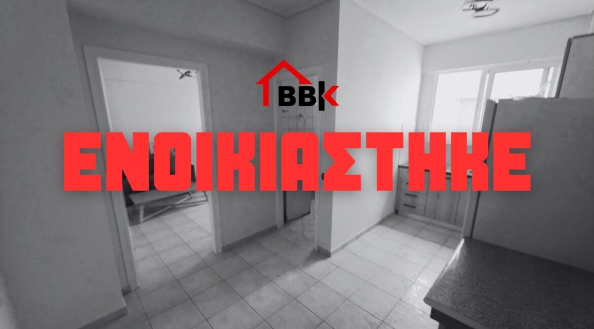 ΕΝΟΙΚΙΑΣΤΗΚΕ - 1