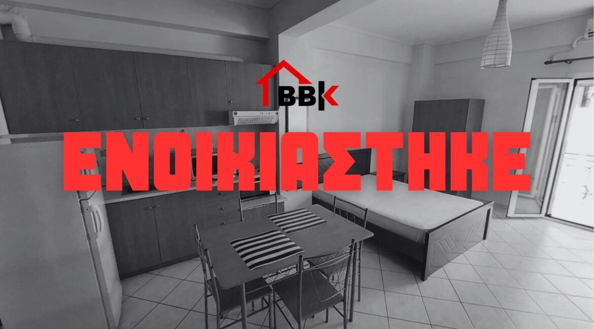 ΕΝΟΙΚΙΑΣΤΗΚΕ - 1