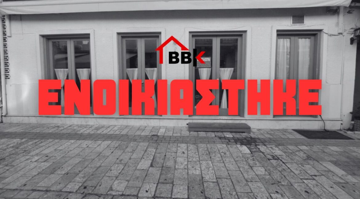 ΕΝΟΙΚΙΑΣΤΗΚΕ - 1