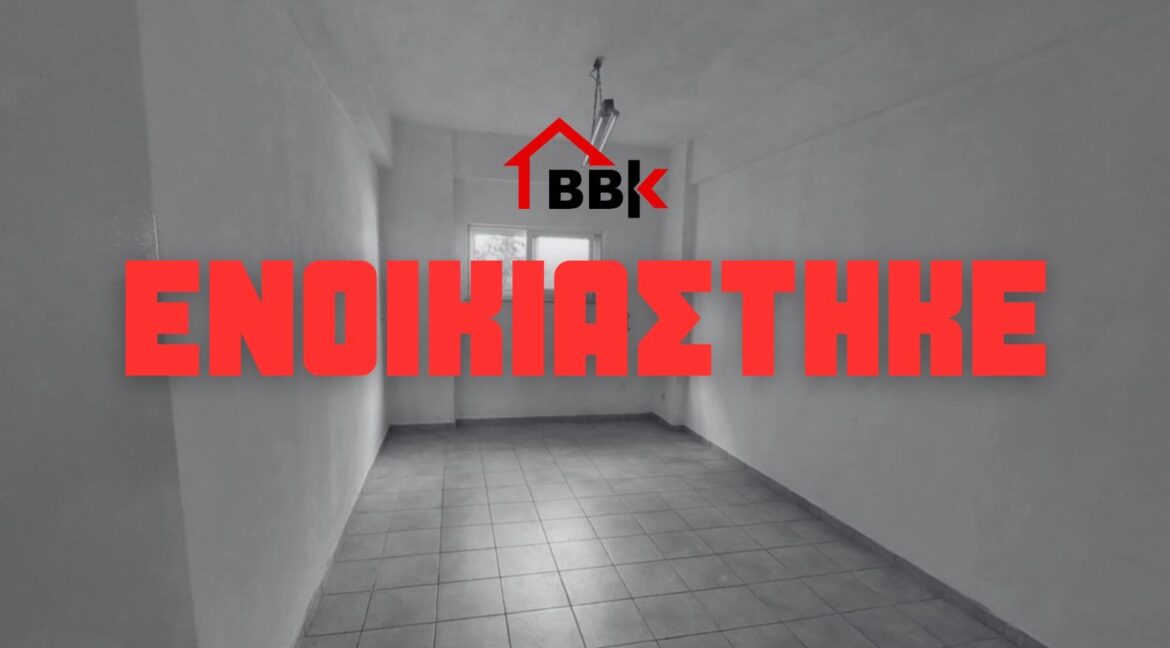 ΕΝΟΙΚΙΑΣΤΗΚΕ - 1