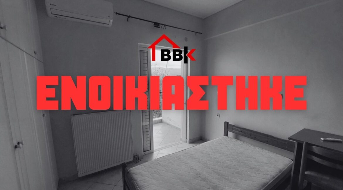 ΕΝΟΙΚΙΑΣΤΗΚΕ - 1