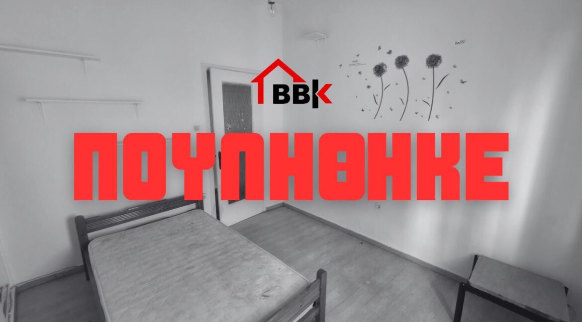 ΠΟΥΛΗΘΗΚΕ - 1