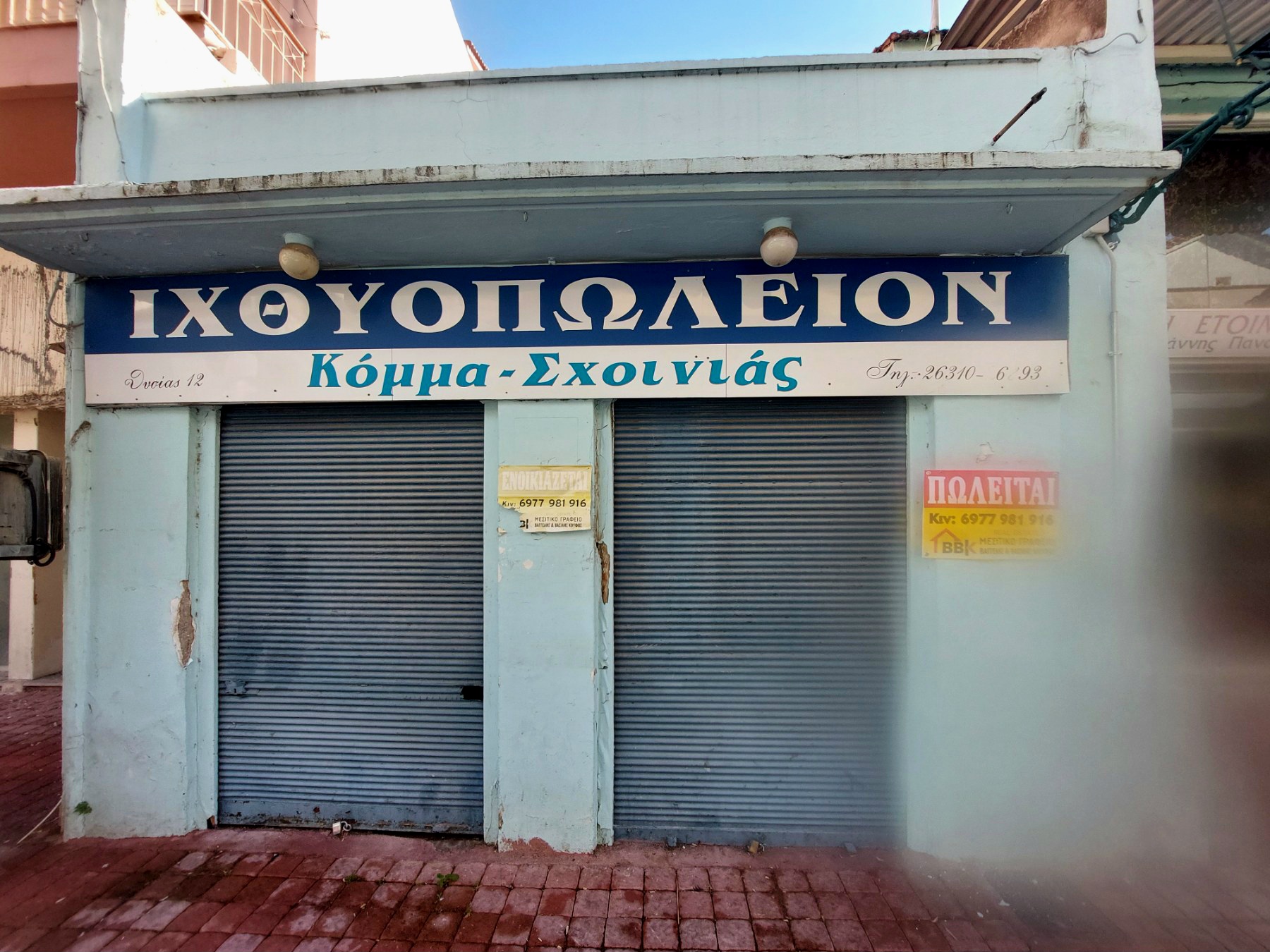 Πωλείται επαγγελματικός χώρος 45τμ σε οικόπεδο 165τμ στο κέντρο του Μεσολογγίου (ΚΩΔ. 23396)