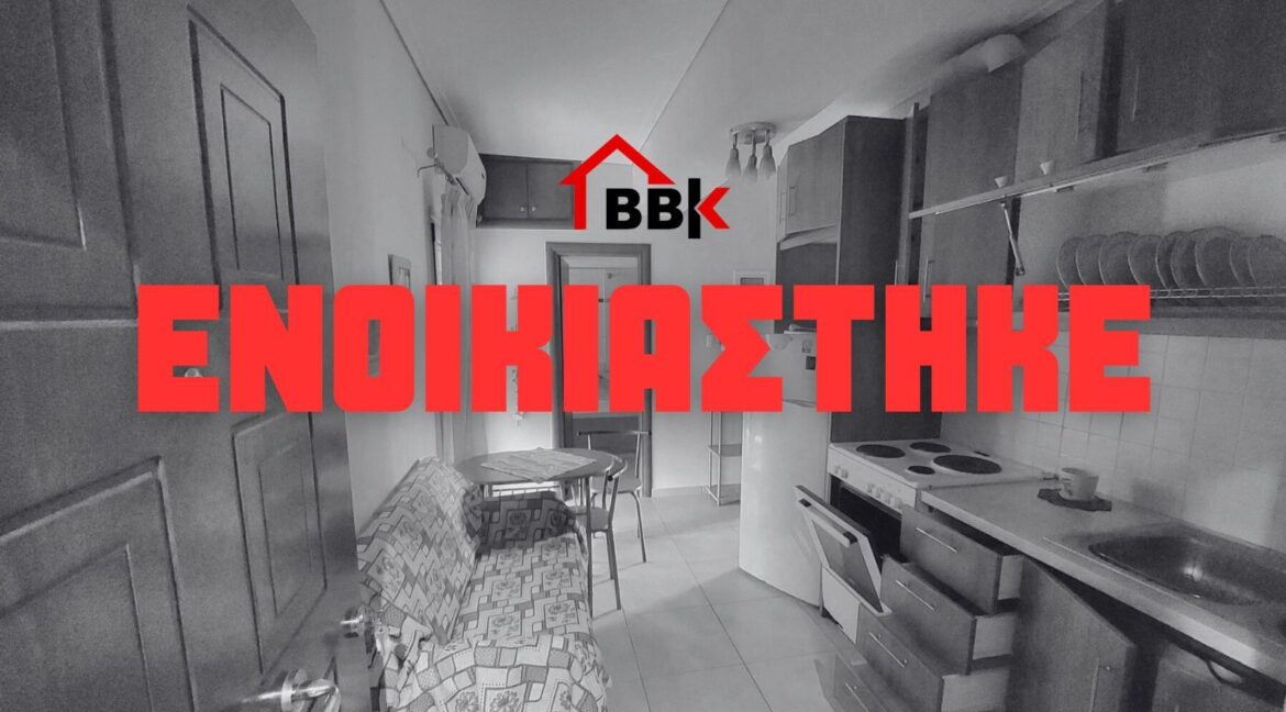ΕΝΟΙΚΙΑΣΤΗΚΕ - 1
