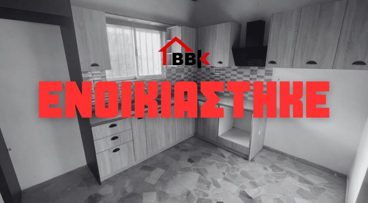 ΕΝΟΙΚΙΑΣΤΗΚΕ - 1