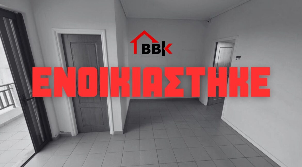 ΕΝΟΙΚΙΑΣΤΗΚΕ - 1