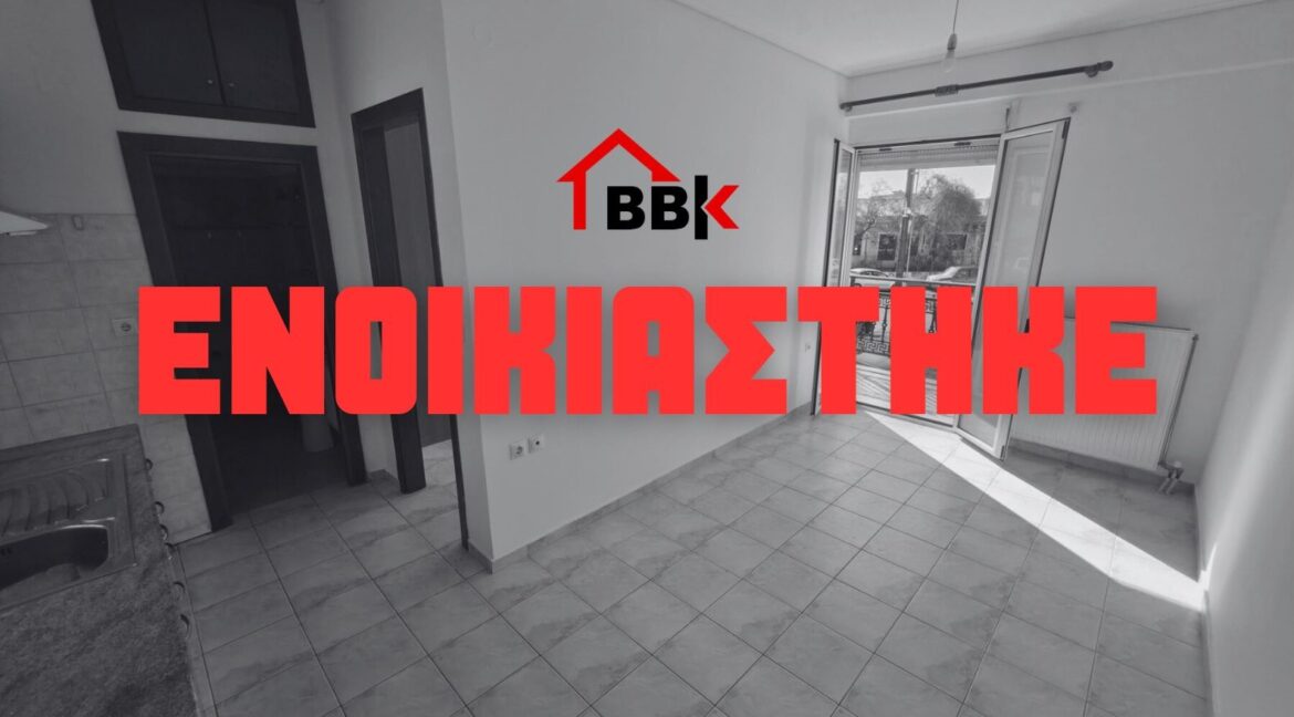 ΕΝΟΙΚΙΑΣΤΗΚΕ - 1