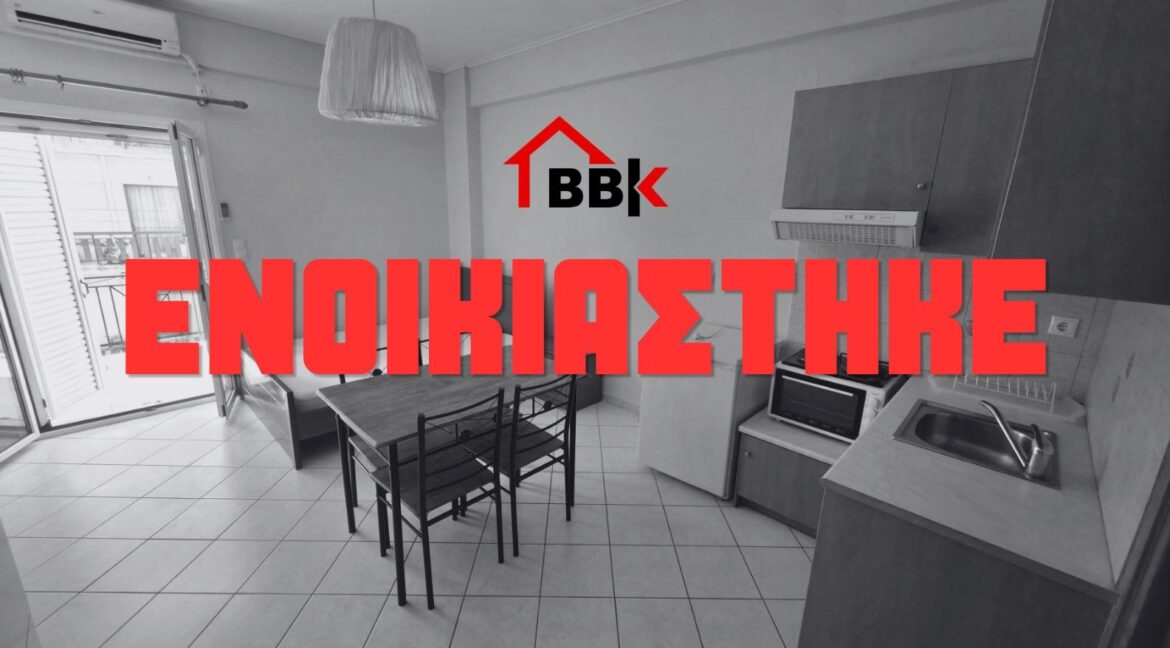 ΕΝΟΙΚΙΑΣΤΗΚΕ - 1