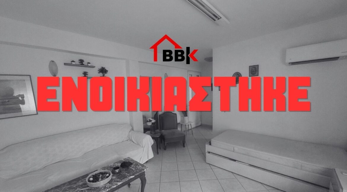 ΕΝΟΙΚΙΑΣΤΗΚΕ - 1