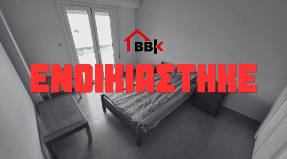 ΕΝΟΙΚΙΑΣΤΗΚΕ - 1